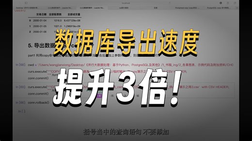 导出数据到文件