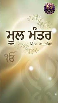 Mool Mantar Jaap | ਮੂਲ ਮੰਤਰ | Calm Simran