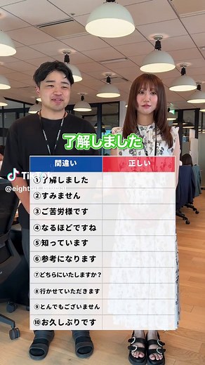 社会人マナークイズ：全部合ってた人どれくらいいる？