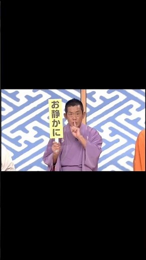 【祥月命日】円楽師匠「歌丸ご臨終でございます」➡好楽師匠が敵を討つ 『笑点』平成26年3月23日