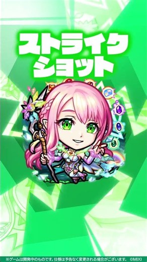 【獣神化・改】ビナー 使ってみた！【新キャラ使ってみた #Shorts｜モンスト公式】