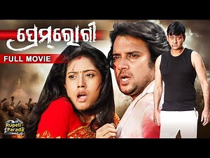 SUPERHIT ODIA FILM - Prem Rogi | ପ୍ରେମ୍ ରୋଗୀ | Full Movie | Buddhaditya, Sidhant | Rupeli Parada