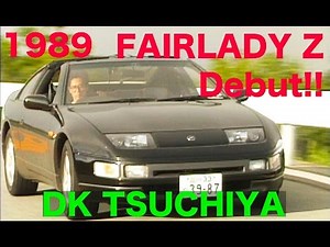 Z32フェアレディZ デビュー 土屋圭市 ファーストインプレッション!!【Best MOTORing】1989