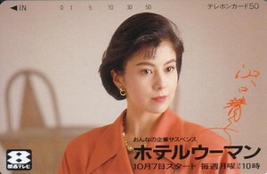 Hotel Woman (1991) | ČSFD.cz