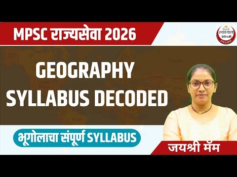Geography Complete Syllabus | MPSC Rajyaseva | by Jayashree Mam | #mpsc #mpsc2025