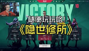 【horcus】又是开一狙切猎头补的招牌好戏！世一钱包隐世修所MVP第一视角_哔哩哔哩_bilibili