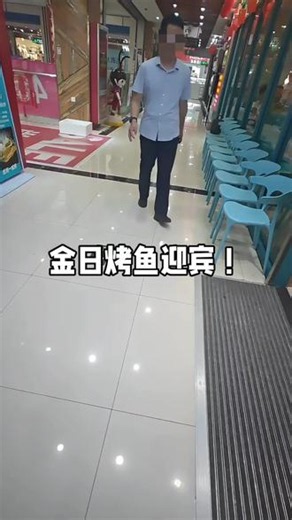金日烤鱼迎宾！ 🎉金日烤鱼新店开燥！商场C位打卡地，蓝椅排排坐就等你！冲鸭～#邹平美食#烤鱼#一城鲜青花椒烤鱼