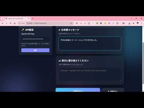 AIを「教わる」から「使いこなす」へ！中高生が自ら開発する次世代英語自習ツール