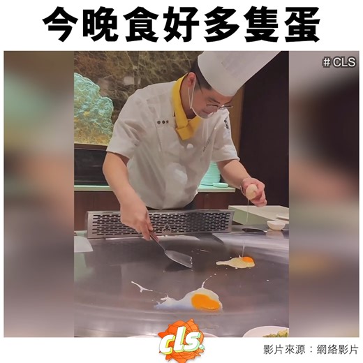 194K views · 1.6K reactions | CLS on Reels | Facebook