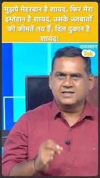 The previous OSD and the current OSD have become a headache for Gehlot! Who is implicating Baba i...