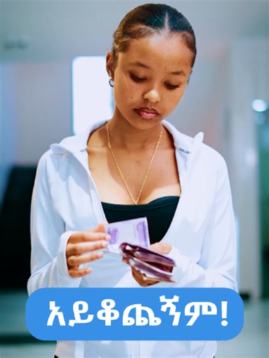 የያኔት ፈገግታ እንዴት ታሳምራለች?