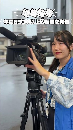 ケーブルテレビICCコンテンツ制作グループ #一宮市 #ケーブルテレビ #テレビ＃リクルート＃ICC＃会社紹介＃採用