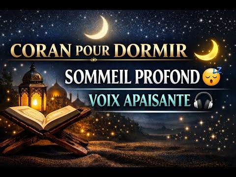 Doua du soir pour dormir 😌 | Coran apaisant sans musique