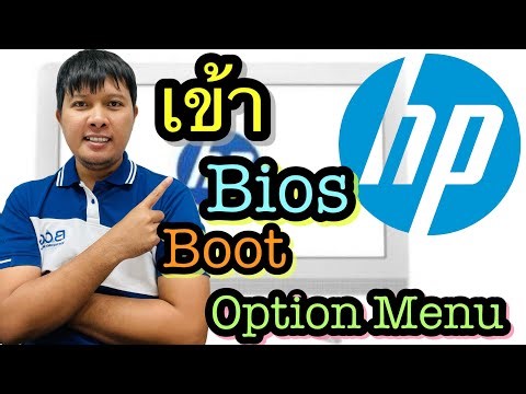 How to press the button to enter the Bios and Boot Option Menu of an HP computer