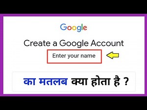 enter your name ka matlab kya hota hai