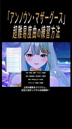 【生歌】難しい歌を生歌で披露するまでの練習過程「アンノウン・マザーグース」【Vtuberラティオ・ユィリス】