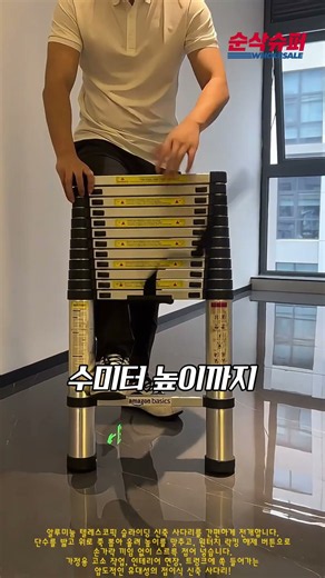 잡아당기면 3미터까지 늘어나고 누르면 3초 만에 접히는 원터치 슬라이딩 사다리