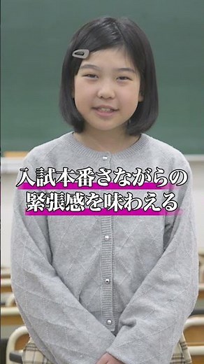 今秋開催! 秀英予備校『小学生・中学生 公開実力テスト』のご案内