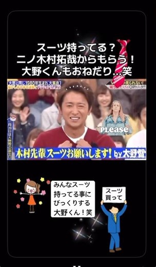 #Arashi #Ohno Satoshi #suit #I want it #begging #lol