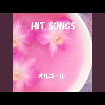 NHK「のど自慢」テーマ曲