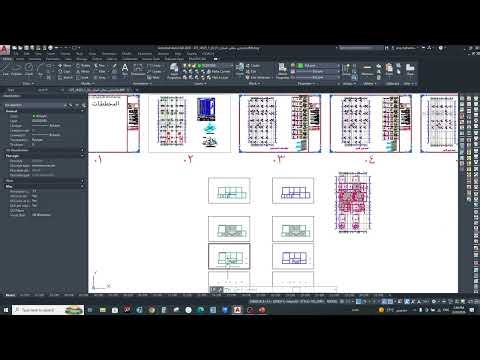 محاضرة رقم 5 من ورشة التصميم الانشائي بالكود السعودي لفيلا سكنية تطبيق عملي