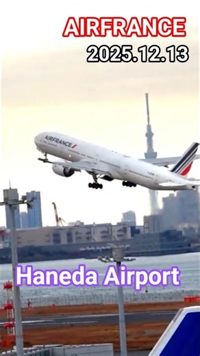 💐🌷巨大なAIRFRANCE機が轟音を響かせ東京スカイツリーを背景に遥かパリの空の下に💃🌐2025.12.13🇯🇵#shorts🌇
