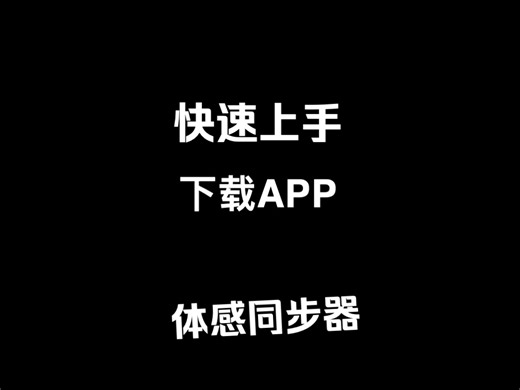 【使用教程】Action&Link App下载教程