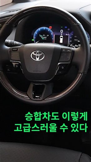 A brief 30-second introduction to the Alphard Hybrid
