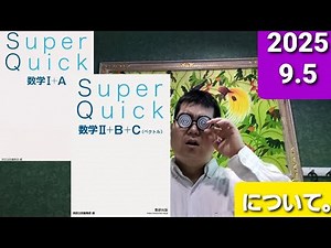 About Super Quick. University Entrance Exam, Top Universities, Medical School Intensive Training ...