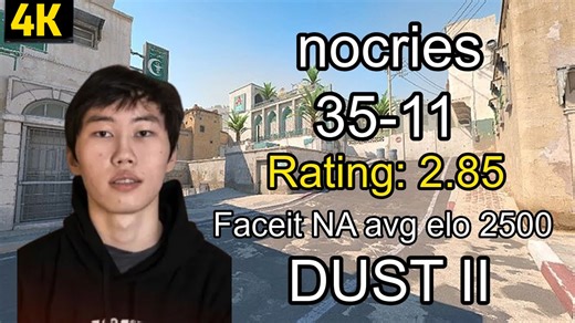 北美天才nocries 在Faceit 平均 ELO 2500\u002F沙二 上恶意干扰队友（35-11）