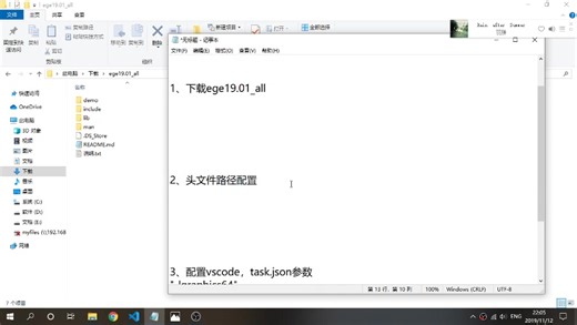 vscode,C语言第三方绘图库ege(Easy Graphics Engine)配置运行(window)