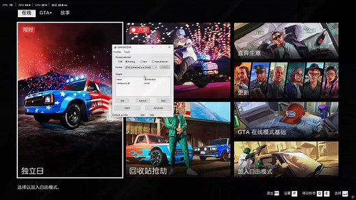 【GTAOL】 GTA 线上yimmenu修改器教程分享l三连免费赠送