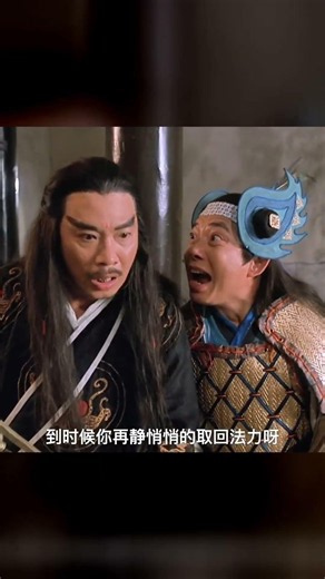 百看不厭星爺經典《濟公》第二集7分鐘#周星馳 #張曼玉 #吳孟達 #周星驰 #济公 #经典 #济公第二集 #周星驰赵式