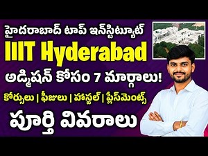 IIIT Hyderabad Complete Details 2026 | Admissions, Cutoff, Fees, Placements | IIIT HYD Full Info
