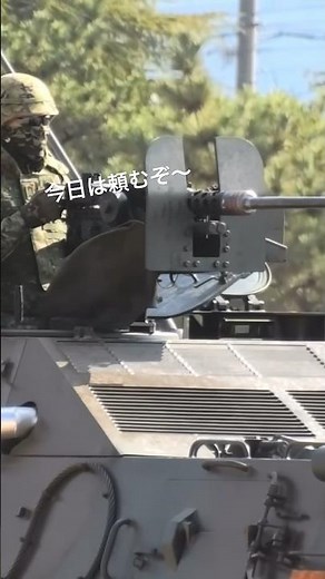 【自衛隊】本番にキャリバー50が安定にジャムって もはや2点バーストな12.7mm重機関銃 #shorts #キャリバー50 #陸上自衛隊 #machinegun #ハプニング