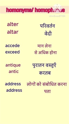 English vocabulary homonyms #vocabulary