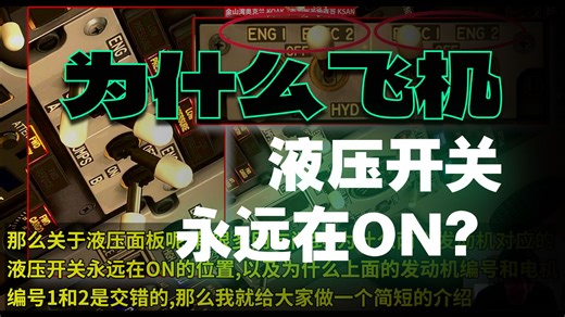 波音738 美国加州航线(KOAK-KSAN)详解 第12集 TAXI IN (3)