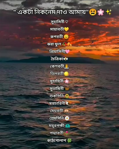 Exploring Beautiful Bengali Names and Nicknames