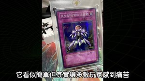 [转载]听豆哥讲解[ 游戏王 ] 让人头痛的一时除外 亚空间物质转送装置 Interdimensional_游戏王_游戏解说