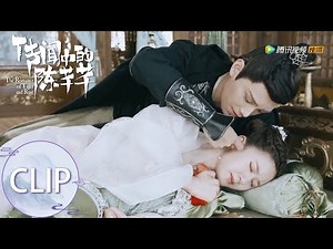 Clip 误会升级！韩烁霸王硬上弓与芊芊圆房，韩烁竟送毒药给芊芊【传闻中的陈芊芊 The Romance of Tiger and Rose】