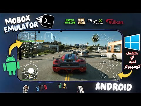 شرح محاكي Mobox و كيفيه تشغيل الالعاب عليه - هتشغل جميع ألعاب الكمبيوتر