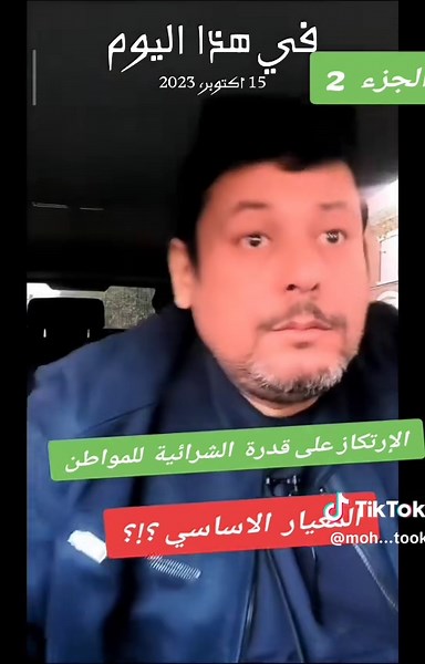#في هذا اليوم