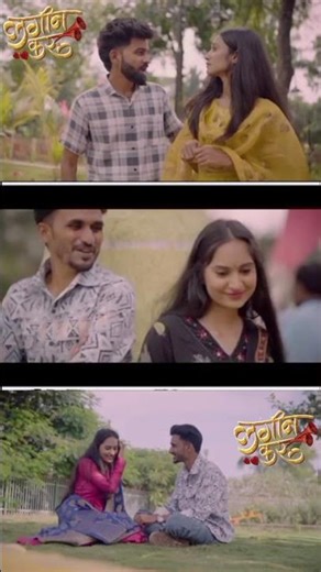 lagin kAr 💕 full song is out now #love #marathi #marathimusic #lagin #song #like