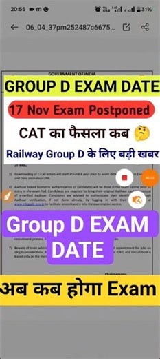 GROUP D EXAM DATE NEW UPDATE 2025 #groupd #rrb #rrbgroupd
