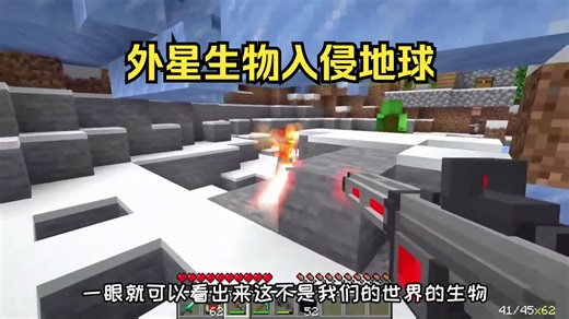 我的世界：外星生物携带巨型陨石入侵地球，我们该如何生存下去？
