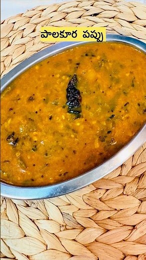Spinach Dal? Nailed It. (For Real This Time) #homecooking #easyrecipe #indianfood