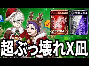 【超最強】限定ではない!!Xmas凪登場！まさかの〇〇で超ぶっ壊れ性能！！【ブルーロックPWC】