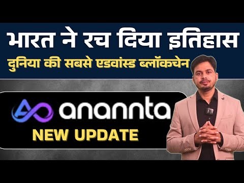 Anannta Blockchain Full Update | India’s Most Advanced Blockchain Explained | Mrmint to Anannta