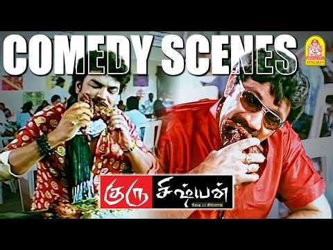சிரிப்பு வெடி! - '' சந்தானம் -சத்யராஜின் அடாவடி சம்பவங்கள் '' !|Guru Sishyan Comedy Scene