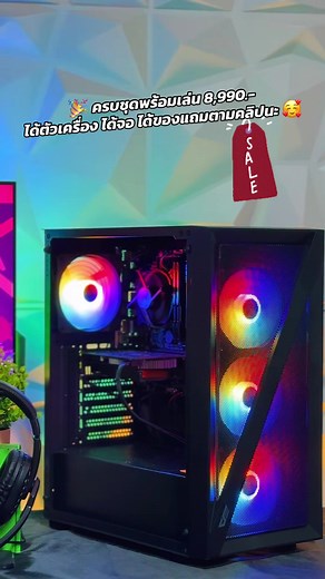 MONKEY COMPUTER แพ็คเกจคอมพิวเตอร์ราคา 8,990.-